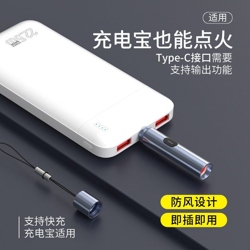 送男生品牌男士高档稀奇古怪Type-C手机迷你版点烟点火器打火机无,ZIPPO/瑞士军刀/眼镜,充电打火机,淘宝优惠券,粉丝福利购,淘宝优惠卷