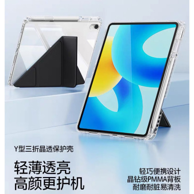 适用华为madpad11se保护壳madepad11.5s matpad10.95平板matapad10.4 metepad12.3 mateipad12.6适用适用2026