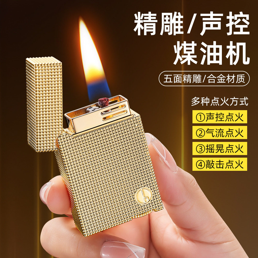 2026新款品牌男士高档网红爆款复古煤油机黑科技声控明火打火机,ZIPPO/瑞士军刀/眼镜,充电打火机,淘宝优惠券,粉丝福利购,淘宝优惠卷
