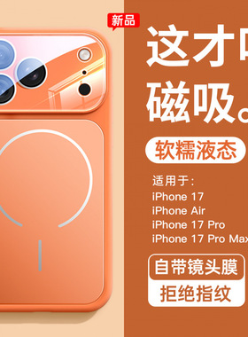适用苹果ipone17手机壳iohone16系列15pormax ip14promax13 2适用