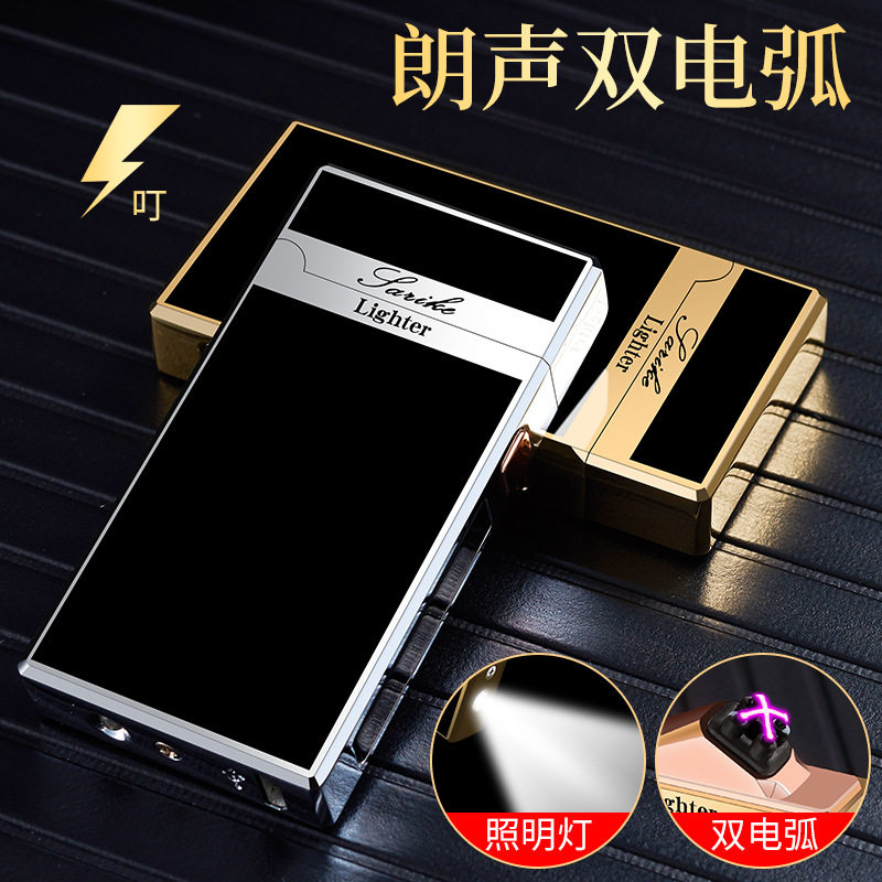 送男生品牌男士高档稀奇古怪850新款朗声双电弧打火机,ZIPPO/瑞士军刀/眼镜,充电打火机,淘宝优惠券,粉丝福利购,淘宝优惠卷