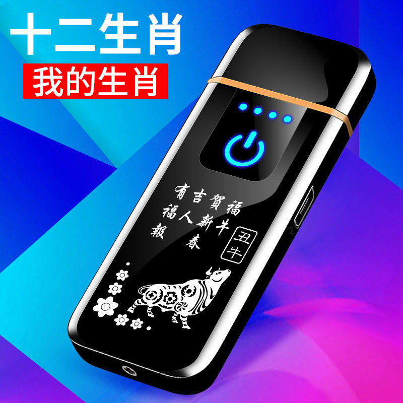 2026新款品牌男士高档网红打火机充电12生肖便携个性创意防风送,ZIPPO/瑞士军刀/眼镜,充电打火机,淘宝优惠券,粉丝福利购,淘宝优惠卷