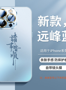 适用苹果ipone17手机壳iohone16系列15pormax ip14promax13 2适用