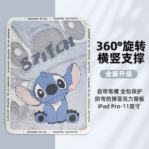 适用ipadari ipdmimi por129适用ipad9壳亚克力air6保护套带笔槽卡通pro11平板壳360度旋转壳