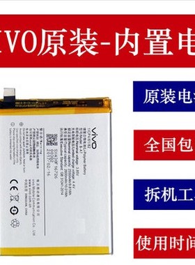 适用步步高vivoV3电池voiv V3AMld viov viviV3Max手机viv0x6plus