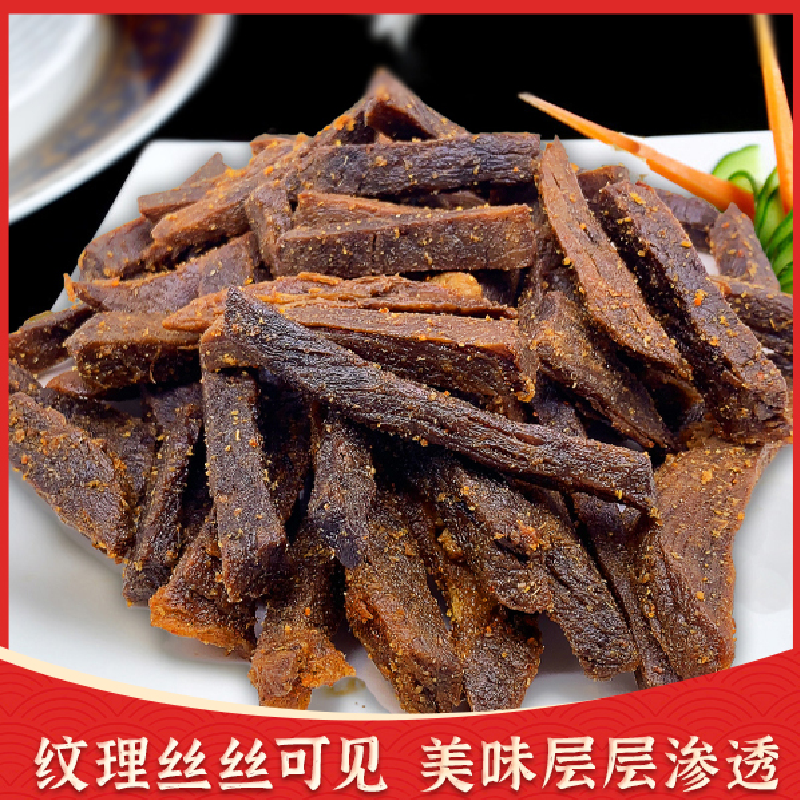 广西鸡王手撕牛肉干香辣孜然零食真空包装新鲜美味休闲小食