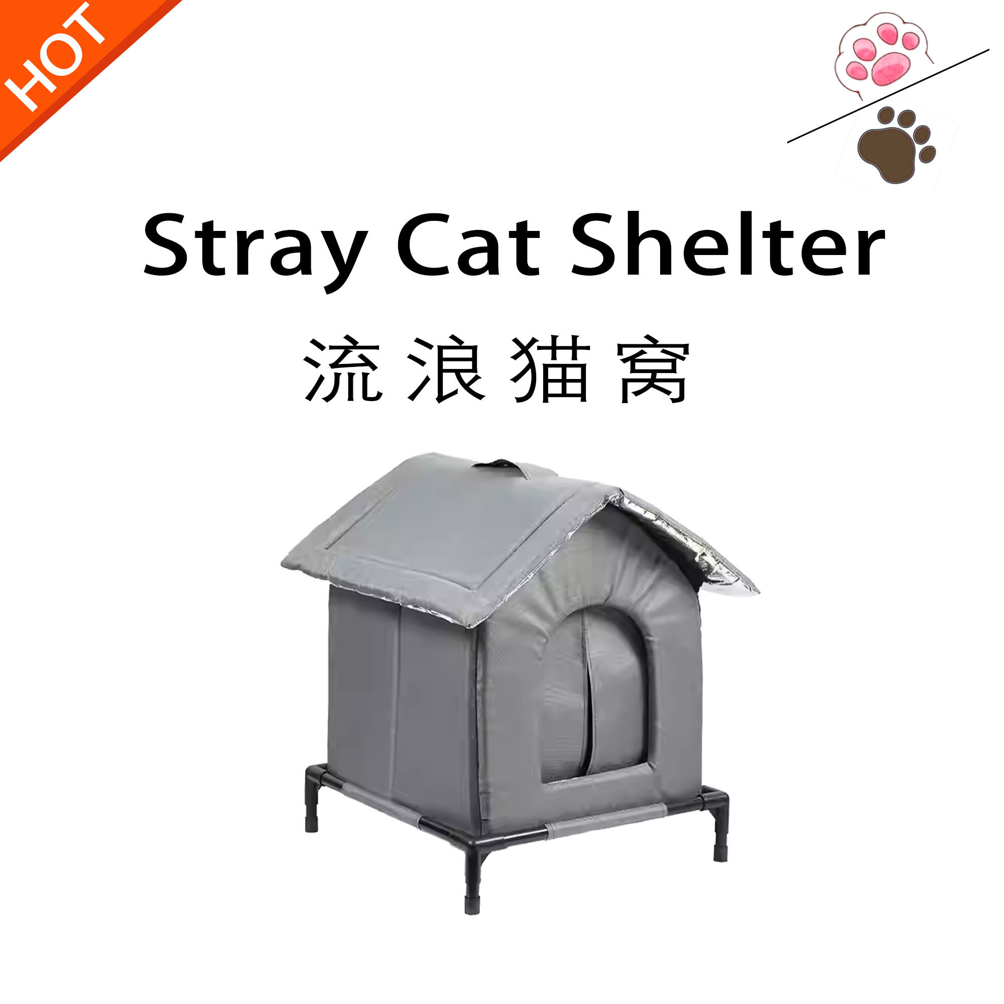 流浪猫窝冬2025新款加厚