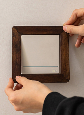 黑胡桃木开关边框套简约北欧创意实木开关装饰插座遮丑盖高级感