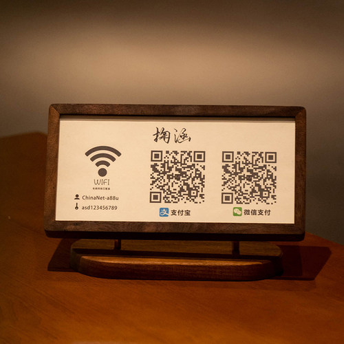 黑胡桃木二维码展示牌收款码摆台