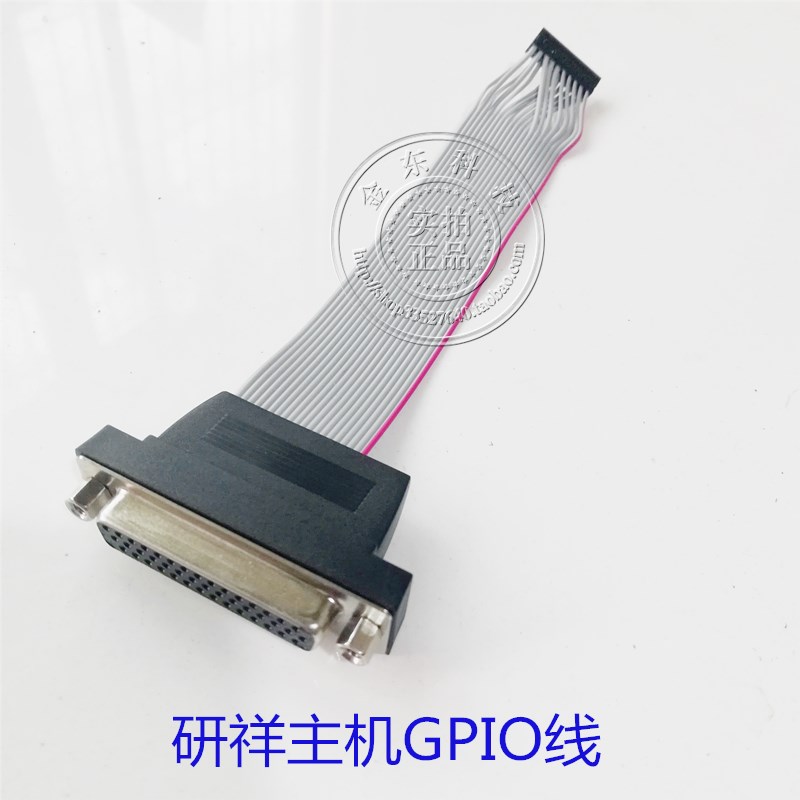 研祥IPC-520 GPIO线 gpio连接线