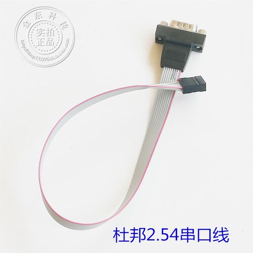 杜邦2.54串口引线工业挡板