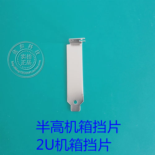 光板防尘主板显卡PCI电脑小机箱2U矮短半高挡板挡片档板档片8CM