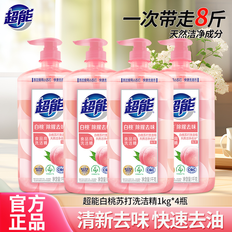 白桃洗洁精8斤洗碗液清腥祛味