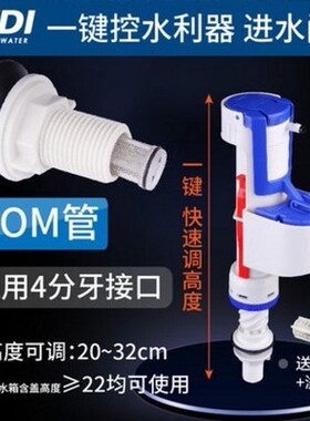 WDI马桶配件进水阀老式水箱抽水马桶水箱座便器配件进水器通用