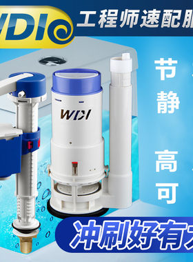 座便器配件马桶WDI工厂直销