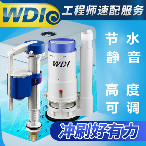 座便器配件马桶WDI工厂直销