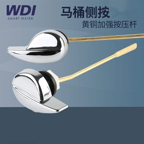 WDI威迪亚座便器马桶按钮水箱扳手镀铬前扳手可做前侧扳手