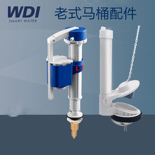 wdi官方老式拍盖皮塞水箱配件