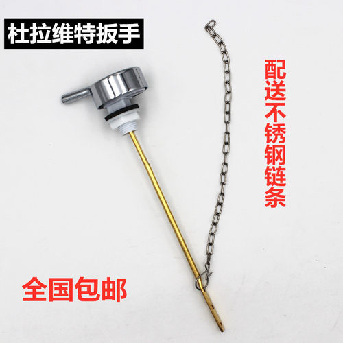 杜拉维特马桶配件水箱扳手按钮侧面把手扳手坐便器配件斯达克