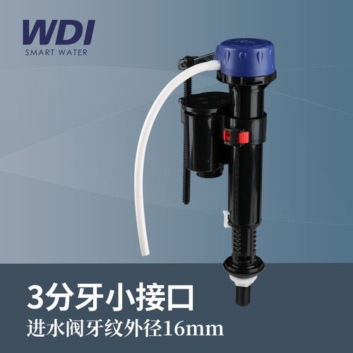 W威迪亚马桶配件三分牙
