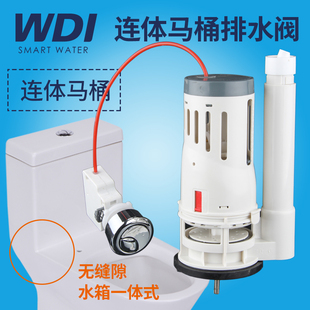 排水阀 WDI 马桶 马桶水箱配件侧按 出水阀 线控可调