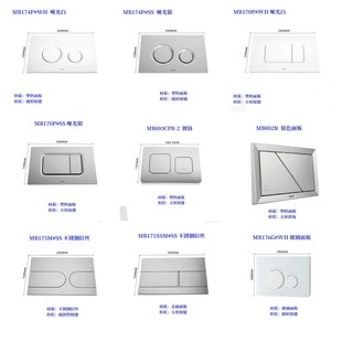 隐藏式 水箱面板 TOTO暗装 原装 MB003挂墙马桶冲水按钮出水按键开关
