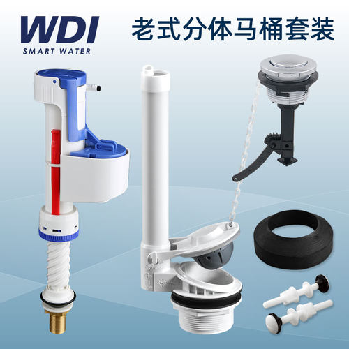 WDI威迪老式马桶水箱配件拉绳