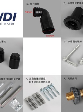 WDI威迪亚隐藏水箱挂墙马桶配件排污管固定墙角冲刷管角阀