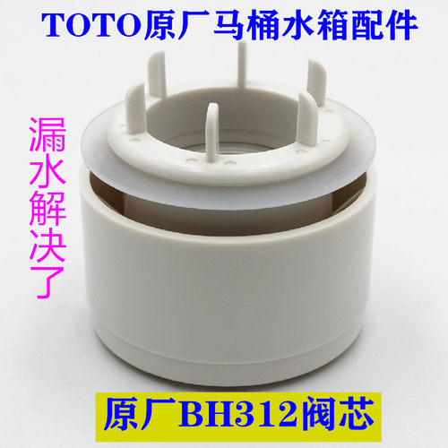 TOTOtoto马桶配件TOTOSW341B71