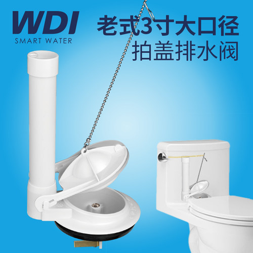 wdi威迪亚连体抽水马桶