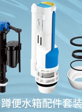 WDI威迪亚蹲便器水箱挂壁配件进出水阀