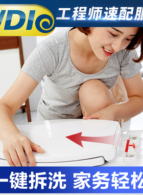 WDI威迪亚马桶盖坐便器盖板加厚坐厕缓降VUO型老式马桶圈盖通用