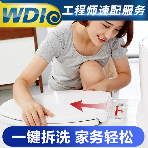 wdi威迪亚马桶盖盖板坐厕马桶圈