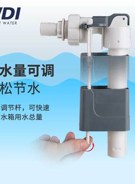 WDI官方抽水马桶水箱配件 侧进坐便器配件 马桶配件进水阀上水器