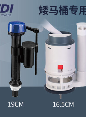 WDI 矮水箱马桶配件排水马桶进水器排水器出水配件19cm儿童马桶