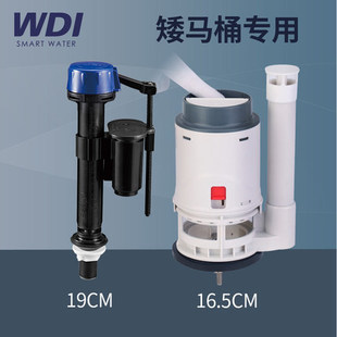 矮水箱马桶配件排水马桶进水器排水器出水配件19cm儿童马桶 WDI