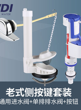 WDI老式侧按排水套装按钮扳手