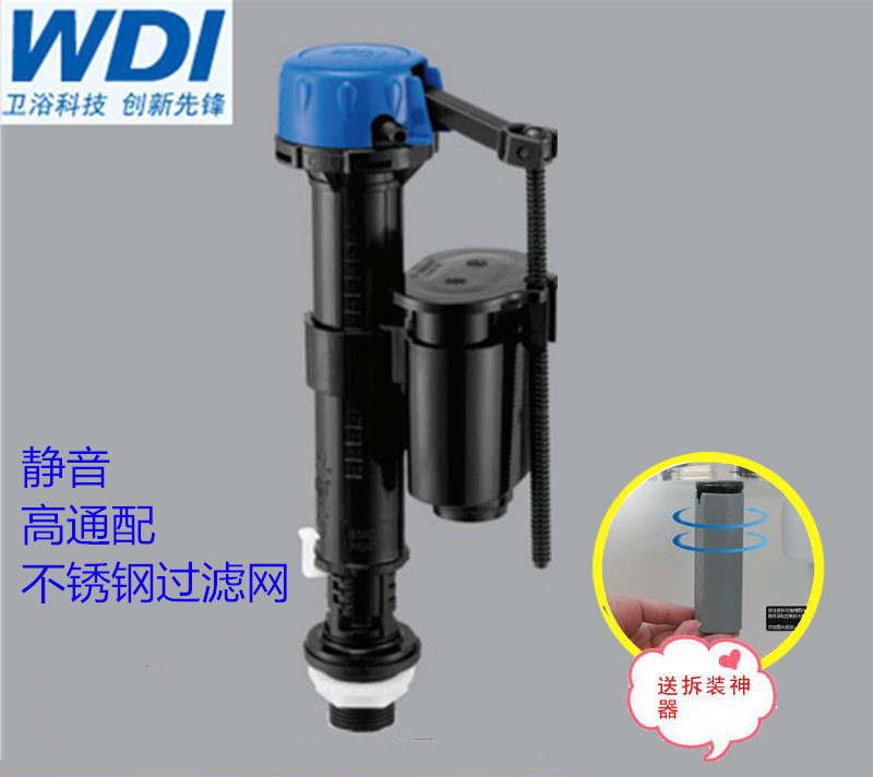 WDI威迪亚 马桶配件马桶水箱配件马桶进水阀进水器上水阀B3800E