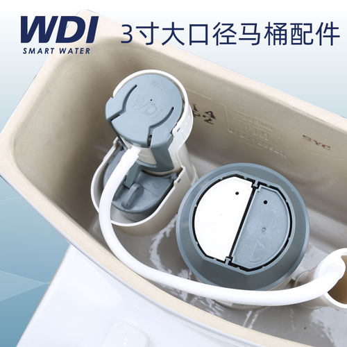 WDI原装B4200马桶配件连体3寸排水阀出水器通配