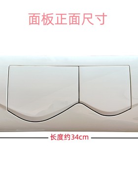 马桶配件 CP-4002 隐藏式挂墙暗装水箱安装面板 白色大面板 按键