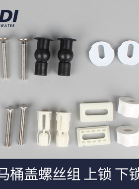 通用马桶盖铜牙膨胀螺丝配件座便器盖螺钉上下锁固定配件垫片wdi