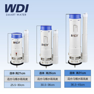 分体老式 WDI马桶水箱配件排水阀冲水器双按座便器连体 出水阀