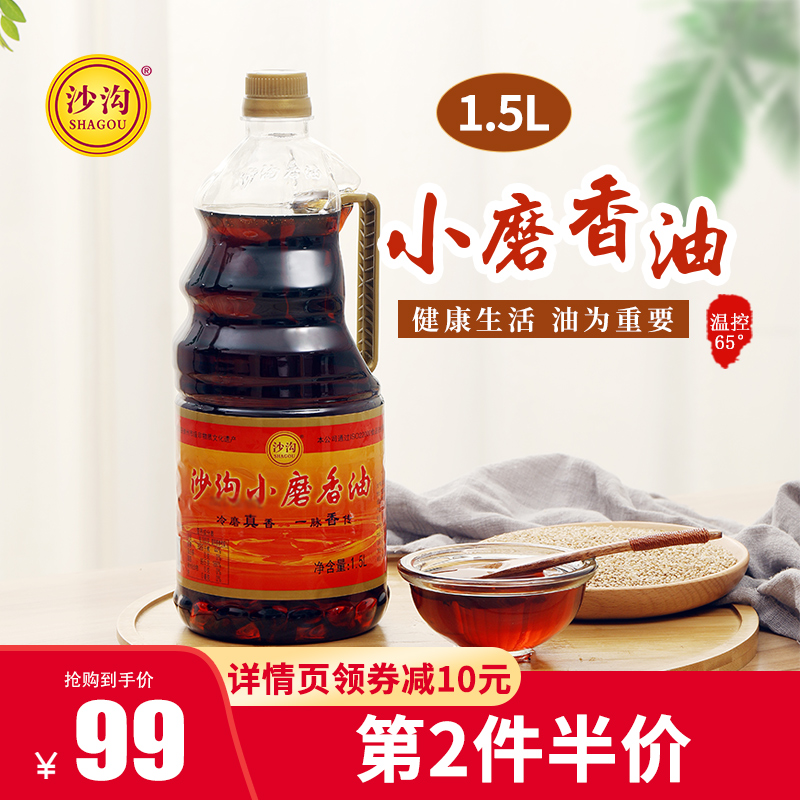 沙沟小磨香油1500m纯正宗凉拌调馅麻油餐饮商用大桶装