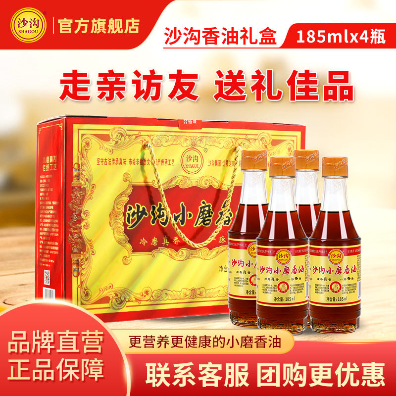 团购中秋节小磨香油礼盒