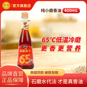 沙沟纯小磨香油 400ml 传统石磨磨制 煲汤炖煮煎炸拌馅火锅芝麻油