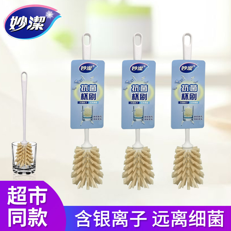妙洁长柄抗菌杯刷硬质家用厨房清洗水杯奶瓶茶杯加长杯刷,家庭/个人清洁工具,厨房用刷,淘宝优惠券,粉丝福利购,淘宝优惠卷