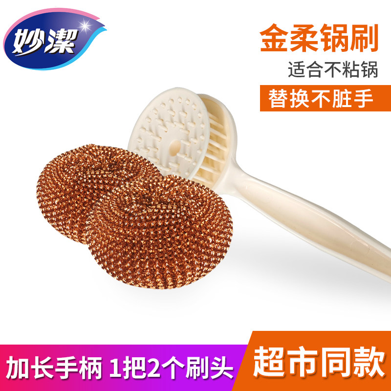 妙洁金柔锅刷长柄大号厨房不脏手图片