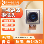 tpro 14pro 14ultra 适用小米14t 小米14后置摄像头前置像头原装