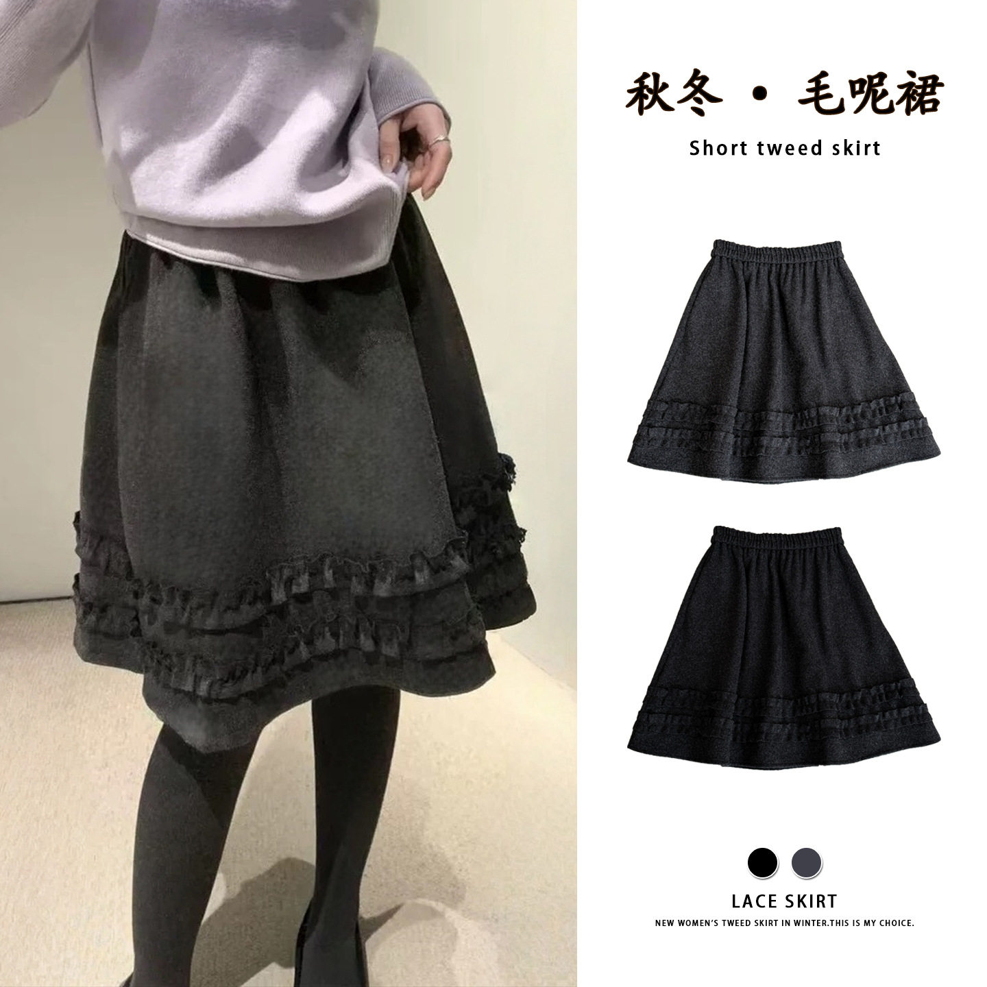 韩系木耳边毛呢半身裙女25秋冬新款松紧高腰显瘦百搭a字五分中裙