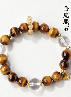 天然金虎眼石白水晶手串女 黄虎睛石招财转运手链 送礼水晶饰品